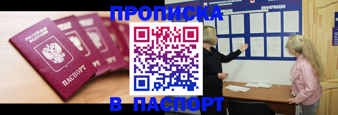 регистрация для дет. сада в Сальске