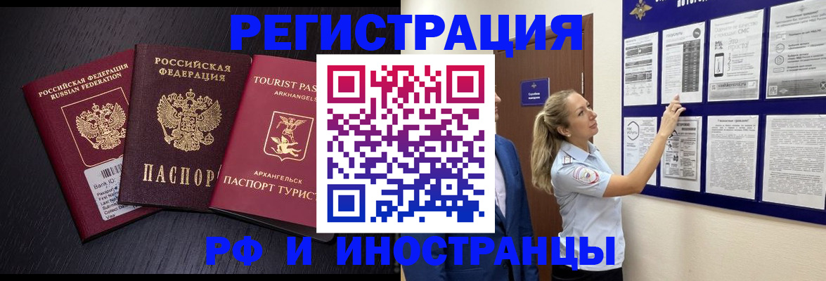 прописка паспорт в Сальске